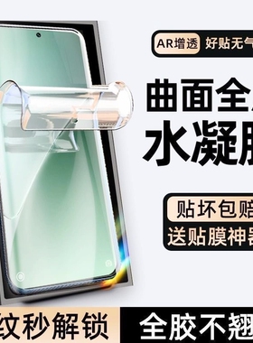 适用小米15pro/14Ultra/13/12x/11X10手机膜/Civi/1S/2/3/4/5pro/水凝膜K80k70E60/50+Turbo4红米note15/14膜