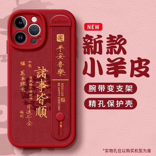 新年适用苹果16手机壳iPhone1517诸事1413新12腕带11支架X防摔Pro保护套XS女ProMax软SE男8plus款max情侣红色