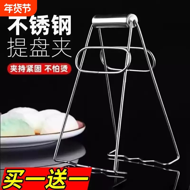 盘子夹304不锈钢防烫夹厨房用取碗夹防滑夹子家用蒸菜砂锅提盘器,厨房/烹饪用具,厨用取碗/盘夹,淘宝优惠券,粉丝福利购,淘宝优惠卷