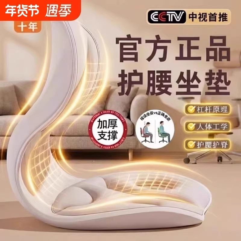正品护腰坐垫久坐神器人体工学腰部支撑靠垫座椅腰托办公室垫坐姿,个人护理/保健/按摩器材,矫姿用品,淘宝优惠券,粉丝福利购,淘宝优惠卷