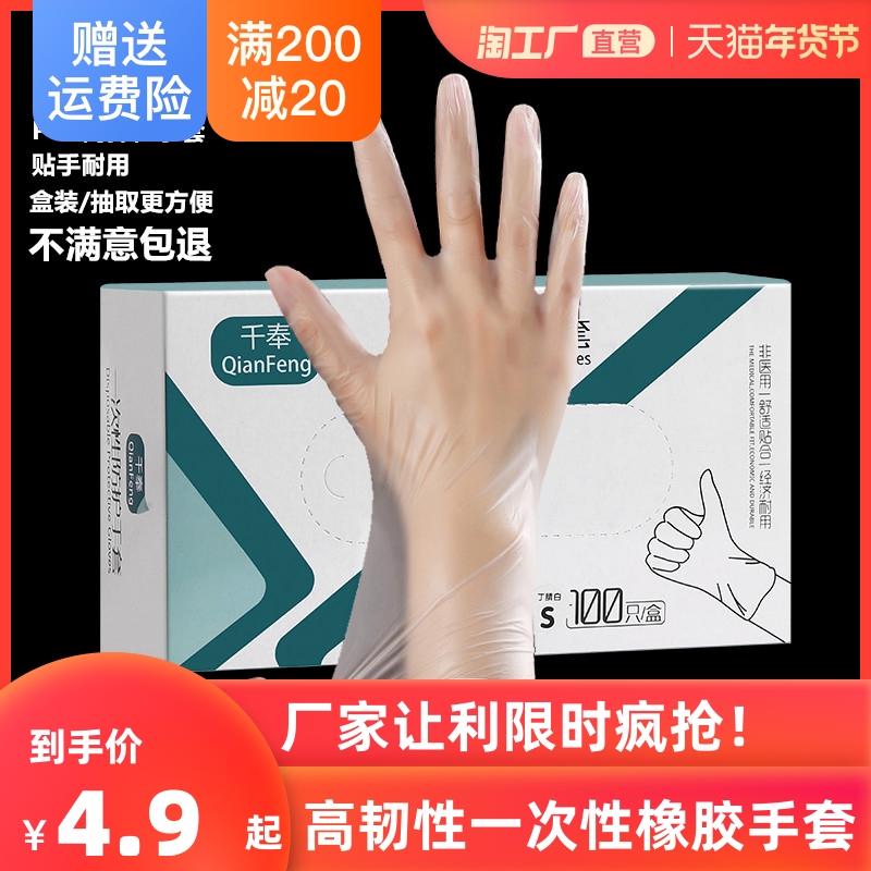 一次性手套加厚耐用手术PVC食品级乳胶橡胶家用餐饮厨房烘焙100只