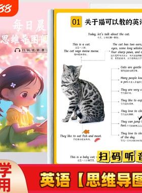 小学生英语思维导图扫码听音频102篇动物食物汽车主题启蒙训练教具每日
