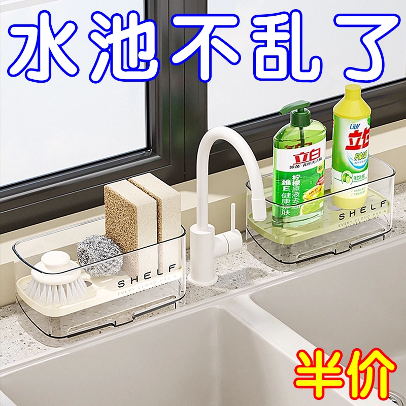 海绵沥水架厨房台面免打孔洗碗水槽池抹布收纳盒水龙头窄边置物架