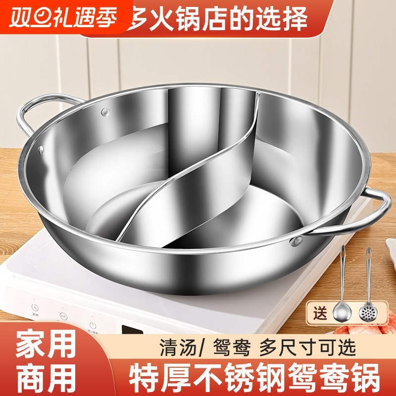 不锈钢鸳鸯锅火锅锅具电磁炉家用商用火锅锅子单锅干锅卡式炉专用