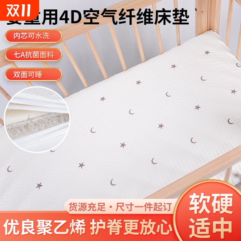 4d空气纤维婴儿床垫乳胶睡垫儿童幼儿园专用拼接床褥子宝宝垫子