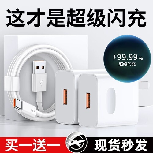 适用华为充电器手机快充头Mate60/30pro/p50/p40/nova13/12/11/10/9/8/120/66/三星70数据线套装桃李