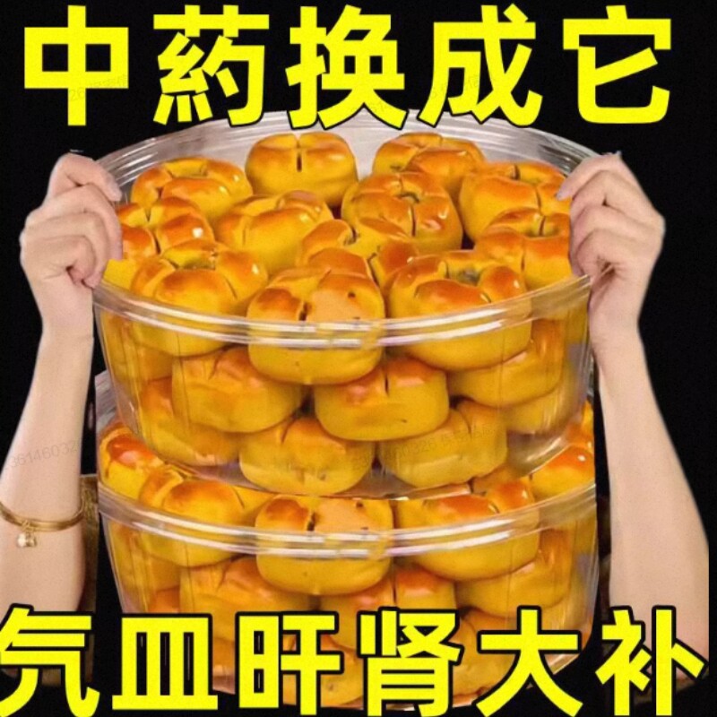 红枣山药核桃饼干|超2000次加购图片