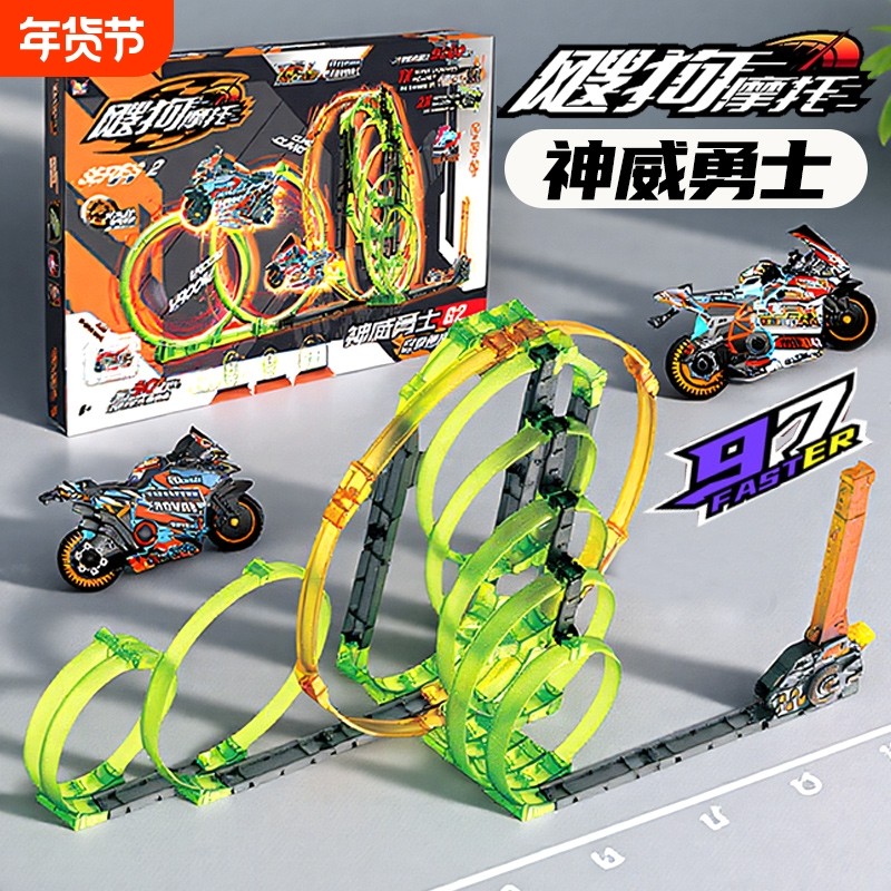 爱动飕狗摩托车惯性赛车轨道发射器套装儿童玩具男孩礼物,玩具/童车/益智/积木/模型,惯性/回力/滑行玩具,淘宝优惠券,粉丝福利购,淘宝优惠卷