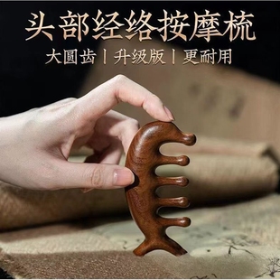 无品牌多功能按摩梳骨梳子经络按摩器养生五按摩头疗男女多规格起