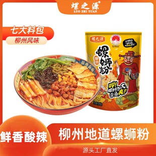 螺之源柳州螺蛳粉袋装330克10袋酸辣米粉米线夜宵美食螺丝粉