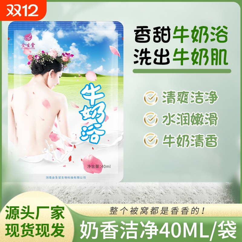 牛奶浴液泡澡沐浴液家用泡澡用品香奶玫瑰花瓣泡泡浴留香浴缸SPA