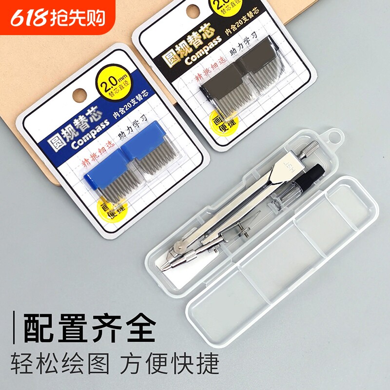 金属圆规初中生专用小学生机械工程制图绘图工具六年级专业高颜值高中
