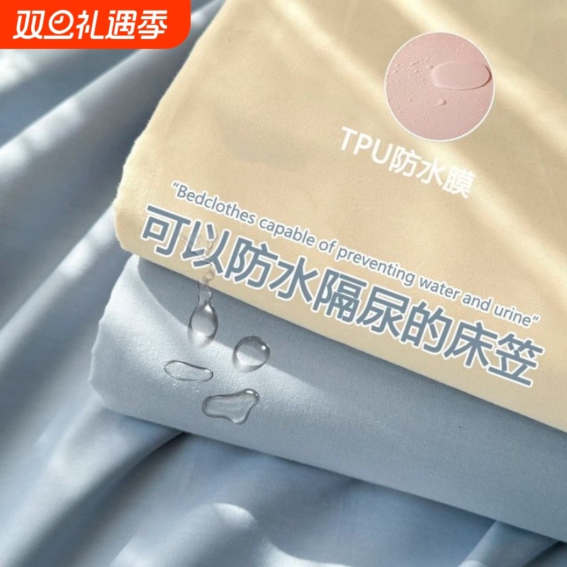 防水床笠单件学生宿舍席梦思床垫防滑保护套全包防尘隔尿床单人罩