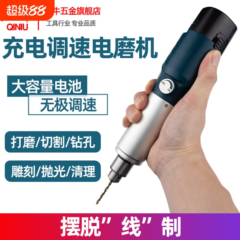 启牛小型手持切割电磨机图片