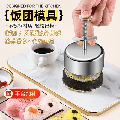 不锈钢饭团模具汉堡肉饼DIY模具小熊蛋糕模具圆形寿司肉饼模具