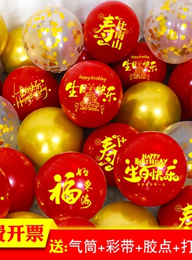 寿宴气球老人过寿生日红色祝寿60寿星80岁70氛围装饰布置气氛双层