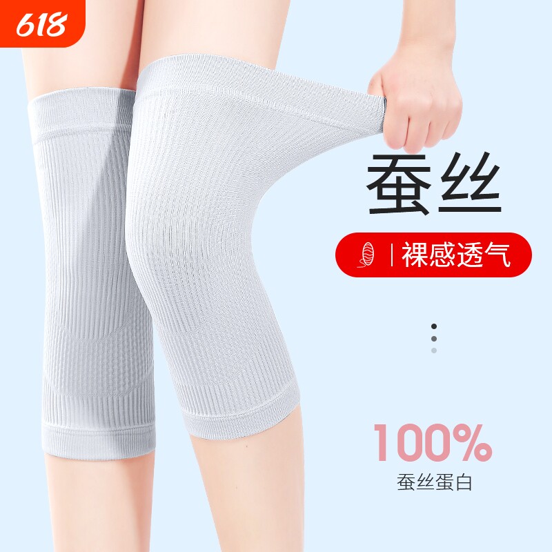 蚕丝护膝盖男女士夏季空调房关节防寒薄款隐形护腿套防滑老人专用