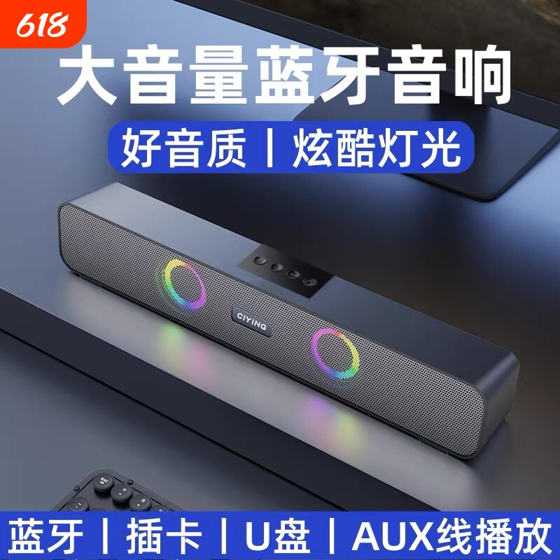 漫步者款新款电脑蓝牙音箱彩灯便携式户外大音量小音响可插卡车载