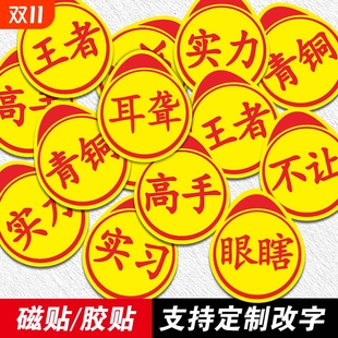 实习高手实力卖刀车贴磁吸个性 搞笑创意标志汽车贴纸搞怪耳聋眼瞎