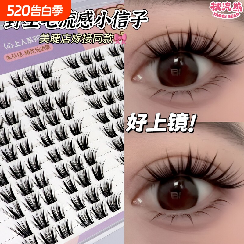 小信子假睫毛懒人单簇浓密仿真漫画自然芭比眼睫毛嫁接桃汽大容量