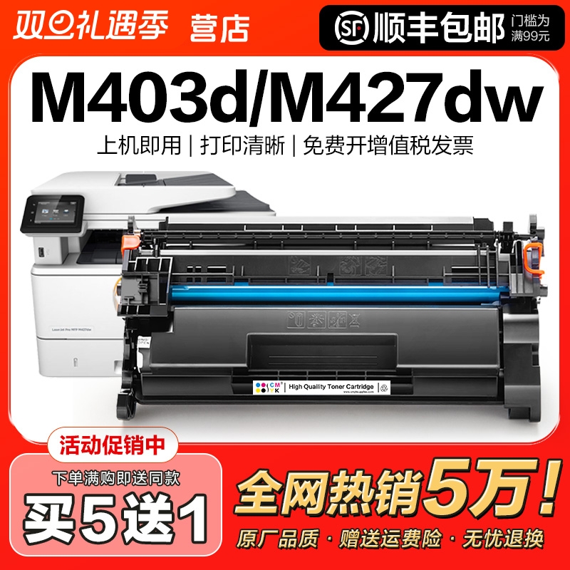 适用惠普m403d硒鼓hp403d粉盒m427dw m427fdw/fdn打印机m403n/dn/dw墨盒Laserjet m28a激光CF228A碳粉CMYK