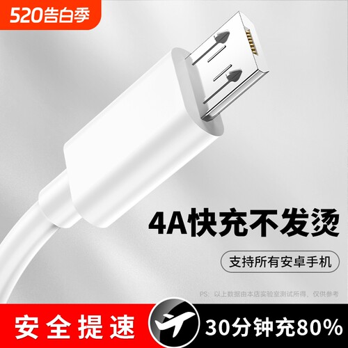 驯龙师 安卓充电线适用vivo双引擎闪充数据线x21快充y5s老款安卓线x23手机y3加长x20通用y7s充电器线安卓专用