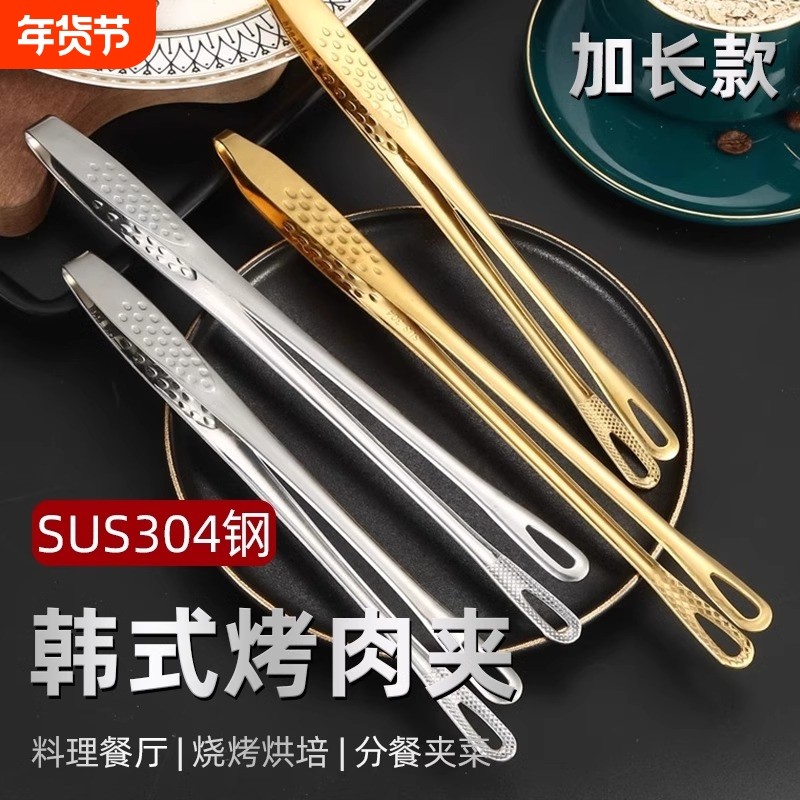 厨房家用304不锈钢韩式烤肉夹子烧烤食品牛排韩国小夹加长夹菜,厨房/烹饪用具,烧烤夹/叉/铲/针,淘宝优惠券,粉丝福利购,淘宝优惠卷