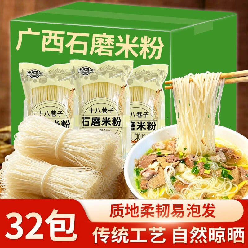 正宗广西石磨细米粉米线粉丝手工炒粉丝拌粉干粉丝特产米线汤粉