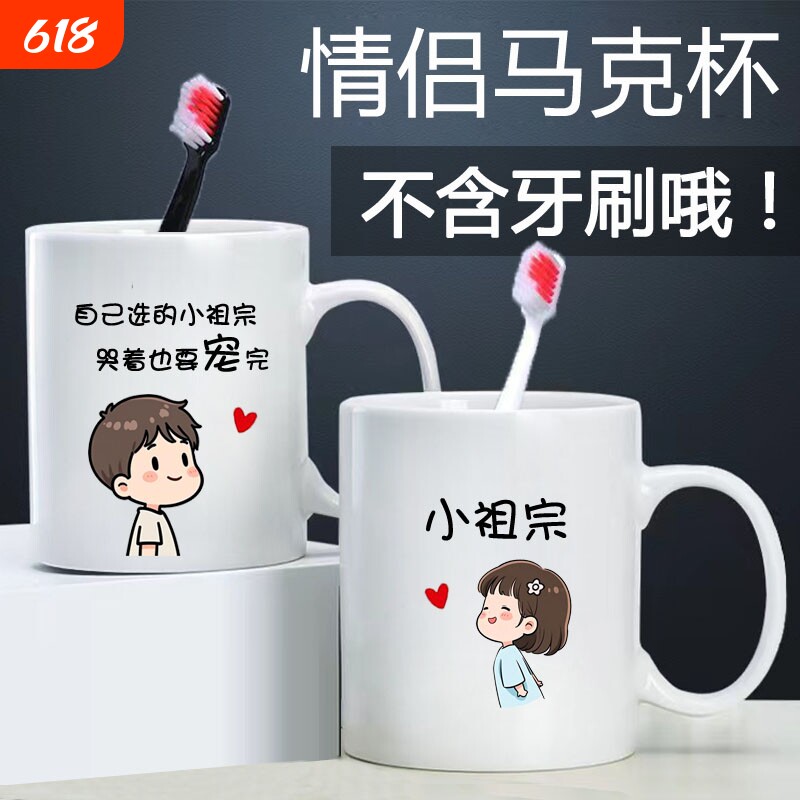 情侣陶瓷杯喝水杯子家用牛奶杯水杯咖啡杯马克杯情人节520刷牙杯