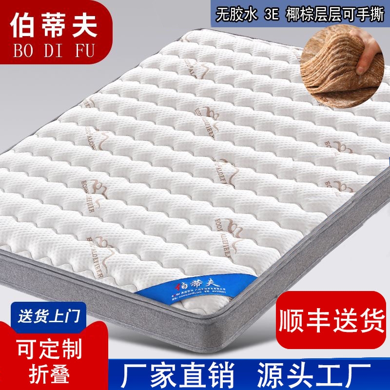 伯蒂夫环保椰棕床垫家用卧室零胶水偏硬护脊老人儿童椰棕床垫硬垫
