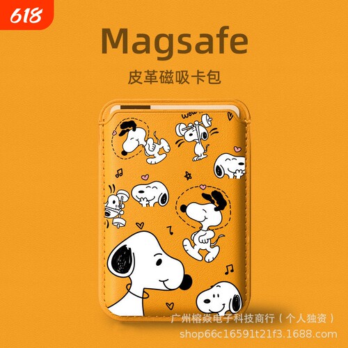 卡通史努比Magsafe手机壳磁吸卡