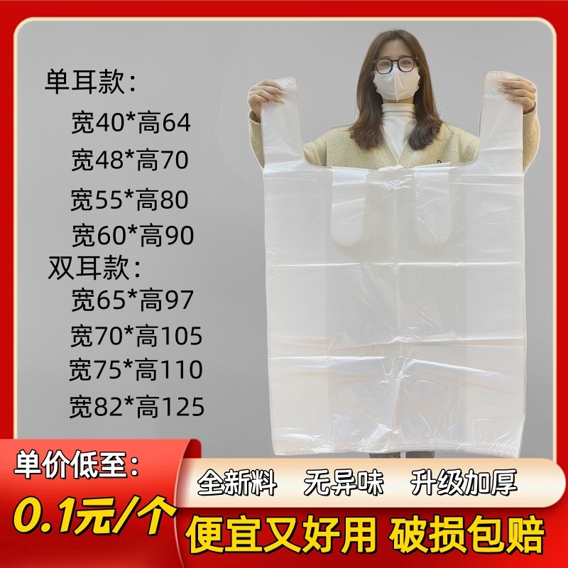 白色特大号塑料袋批发加厚大容量收纳搬家袋超大号透明手提袋子