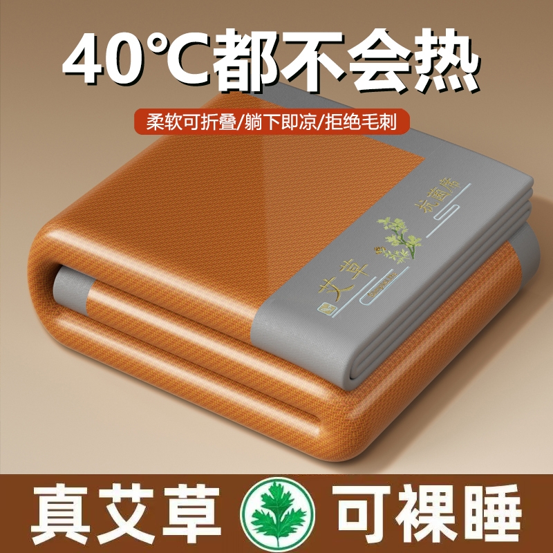 新款艾草藤席凉席冰丝2025高端加厚凉席夏天双面席家用可折叠席子
