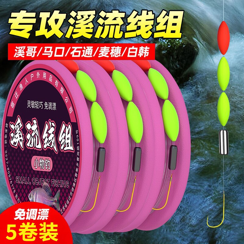 小物钓成品秋田狐线组溪流三粒漂石斑专用金袖钩免调单钩鱼线双钩 - 实物图