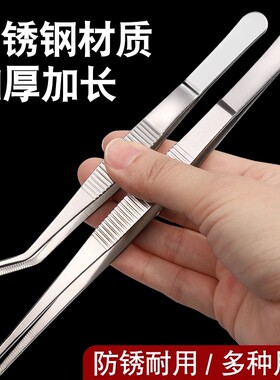 鱼缸夹子镊子不锈钢加长加厚大号取物水草多肉工具带齿防滑镊子