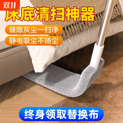 床底清扫神器家用打扫灰尘卫生工具可伸缩除尘掸缝隙清洁禅子静电
