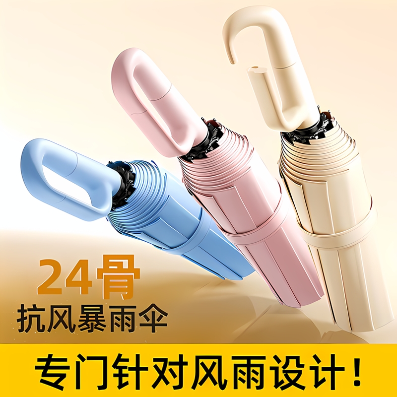 环扣全自动雨伞加大加固加厚男女晴雨两车载反向折叠遮阳伞晴雨伞