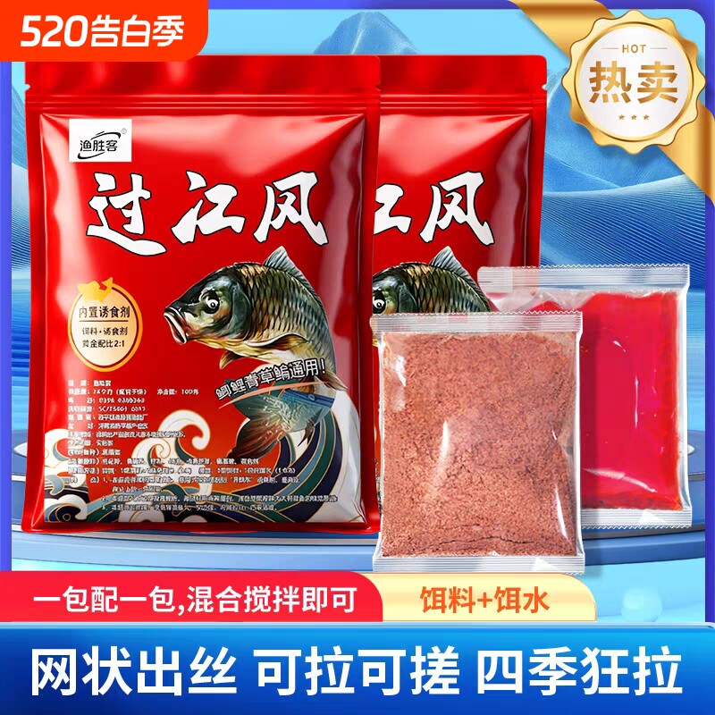 过江风饵料正品脓腥饵料黑坑专用钓鲫鱼鲤鱼草鱼通用过江风鱼饵