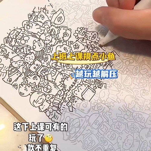 摸鱼线条简笔画控笔练习画画本图稿上班无聊解压临摹本稿上课描红