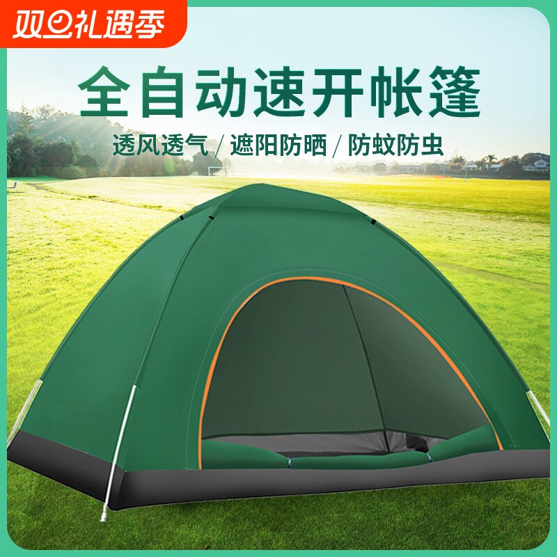 帐篷抛账户外全自动速开可折叠便携野营露营野外加厚防晒防蚊轻便