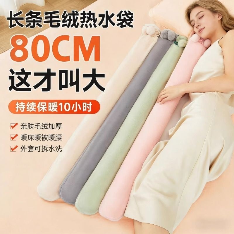 热水袋暖水袋注水式颈椎热敷大号被窝专用加长条款暖脚神器水捂子