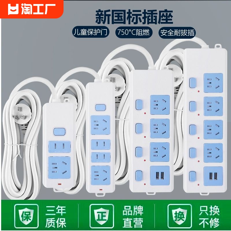 全铜国标插座电磁炉空调接线板插排插座转换器带长线家用无线插座 电子/电工 接线板 原图主图