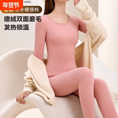 加厚德绒保暖内衣套装女士秋冬季磨绒自发热修身打底秋衣秋裤加绒