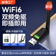 机电脑wifi网络信号发射器接收器 免驱动USB无线网卡千兆5G台式