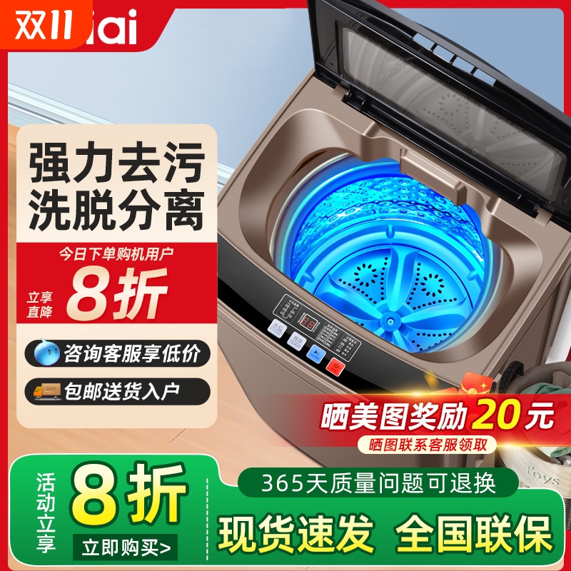 Heiai全自动家用洗衣机