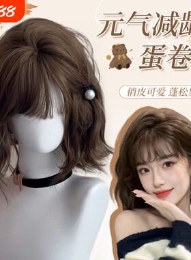韩系短发假发女全头套日常蛋蛋卷仿真发发套卷发刘海发型中分蓬松