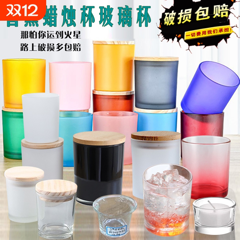 香薰蜡烛杯玻璃空杯容器diy材料