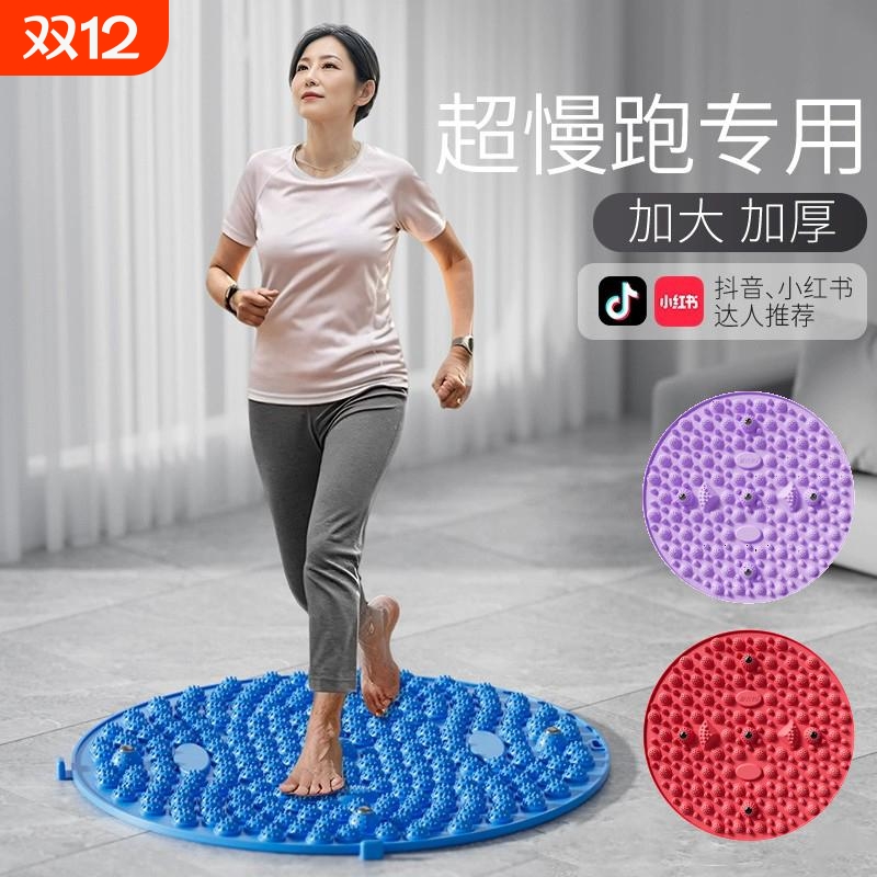 超慢跑指压板足底按摩脚垫脚底通经络软硅胶趾压板原地跑步专用垫