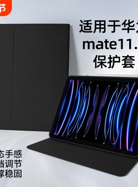 适用2024版华为matepad保护套11.5英寸Hi matepad带笔槽擎云C5第2/3代华为平板air磁吸DBY2Z硅胶BTKR-W00软壳