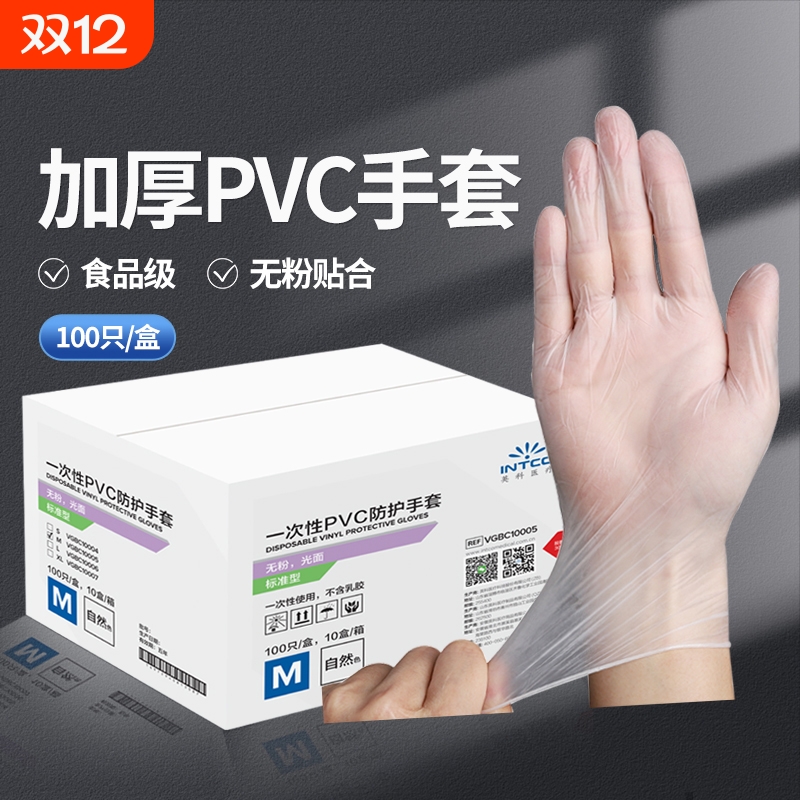 一次性PVC100只手套加厚厨房专用
